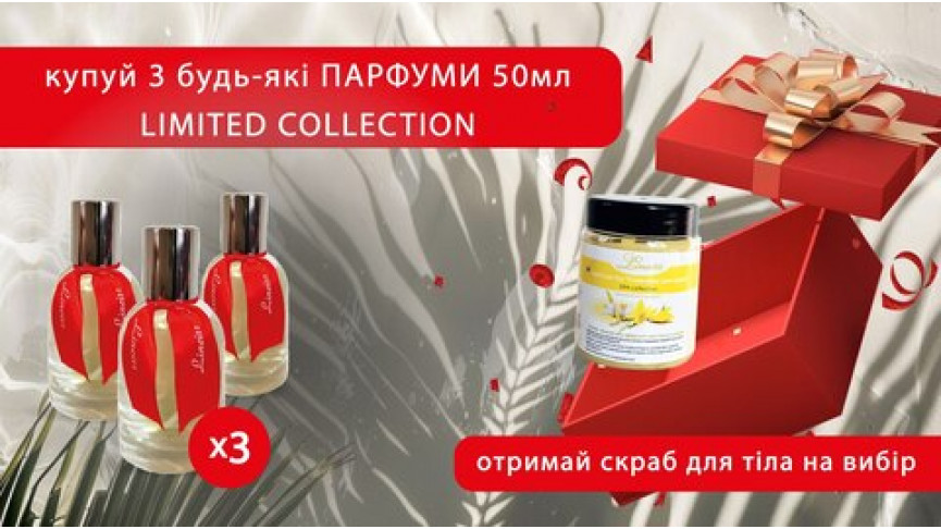 Акции сентября