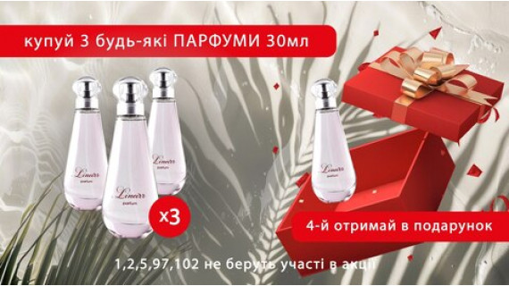 Акции сентября