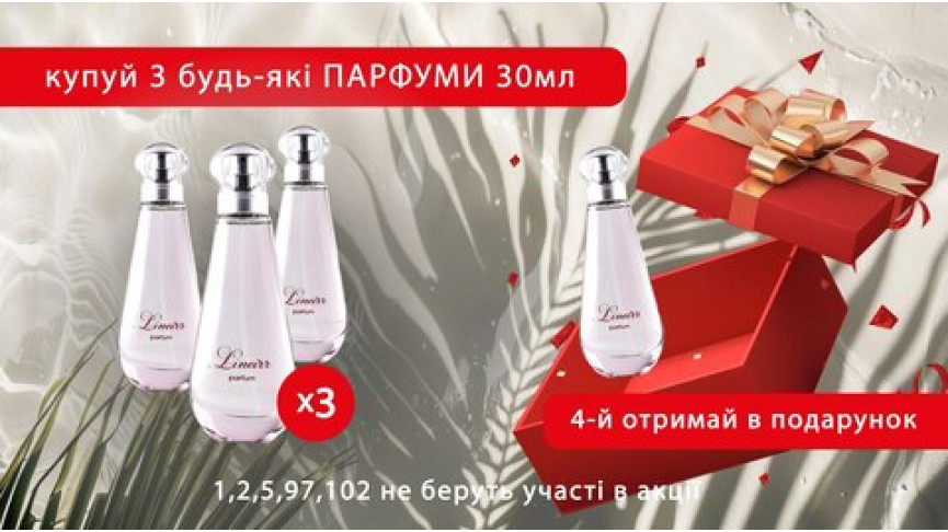 Акции сентября