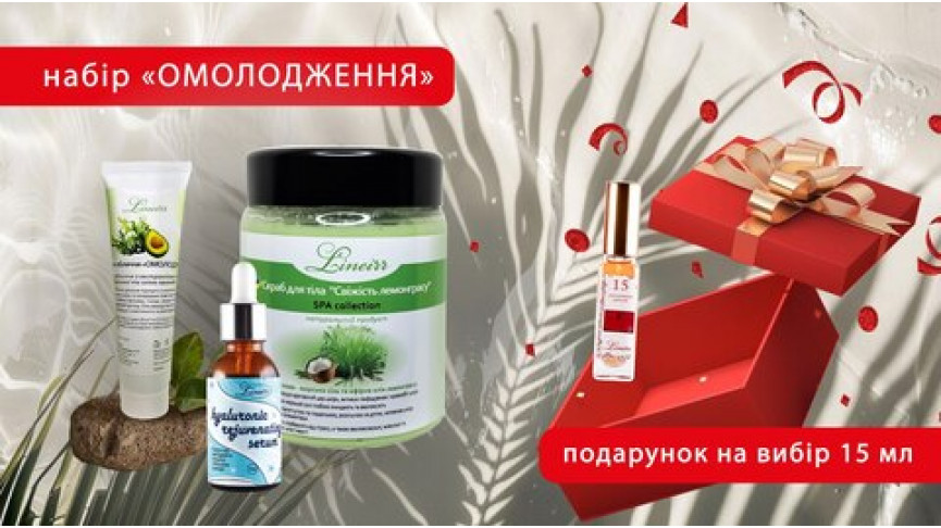 Акции сентября