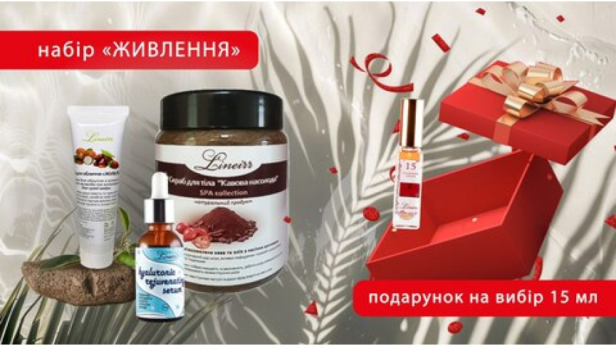 Акции сентября