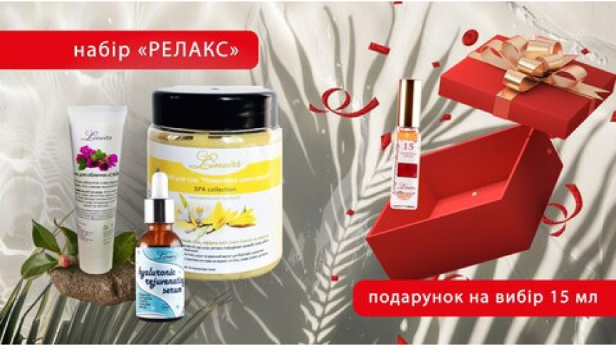 Акции сентября