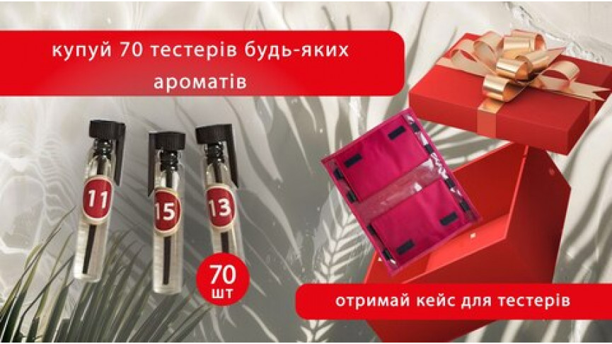 Акции сентября