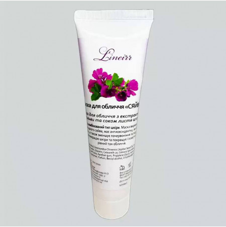 Маска для лица с экстрактом мальвы и соком листьев алоэ «СИЯНИЕ»