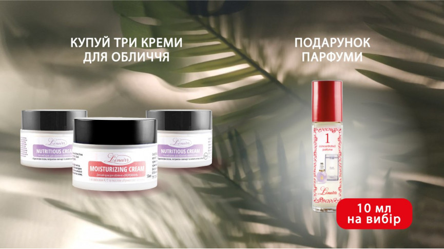 Акция месяца