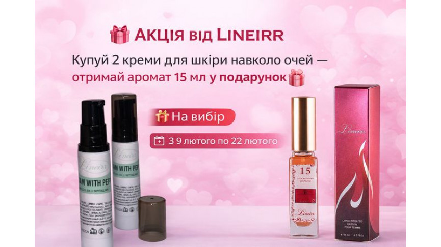 Акция ко дню влюблённых 