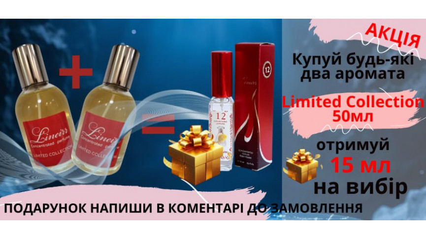 Акция апреля