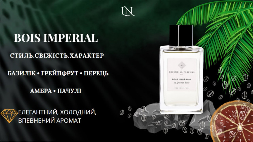 Новые ароматы №156